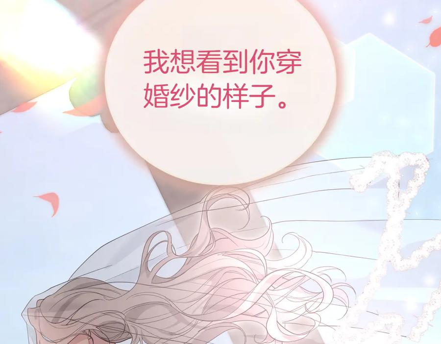 《小姐不愿意》第40话 延期 第46页