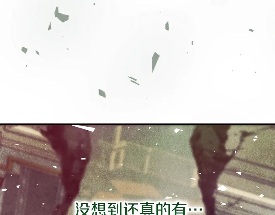 不幸的骑士，请和姐姐恋爱吧 - 第40话 不幸与幸运 - 第128张图