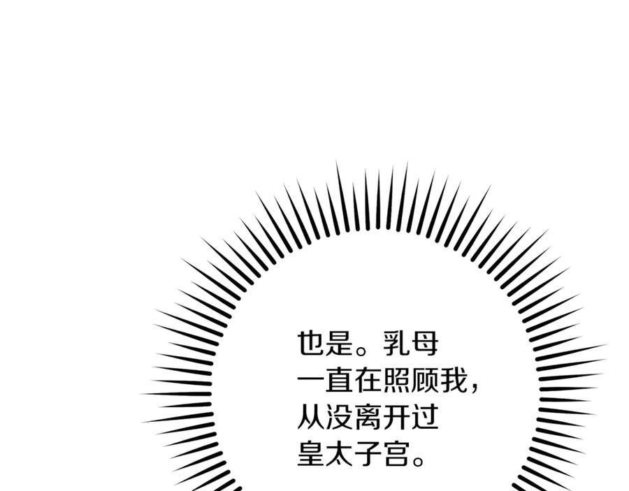 不幸的骑士，请和姐姐恋爱吧 - 第40话 不幸与幸运 - 第55张图