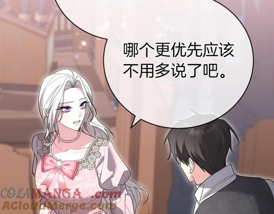 《小姐不愿意》第40话 延期 第37页