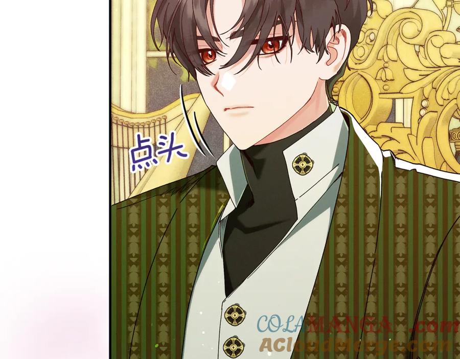 不幸的骑士，请和姐姐恋爱吧 - 第40话 不幸与幸运 - 第81张图