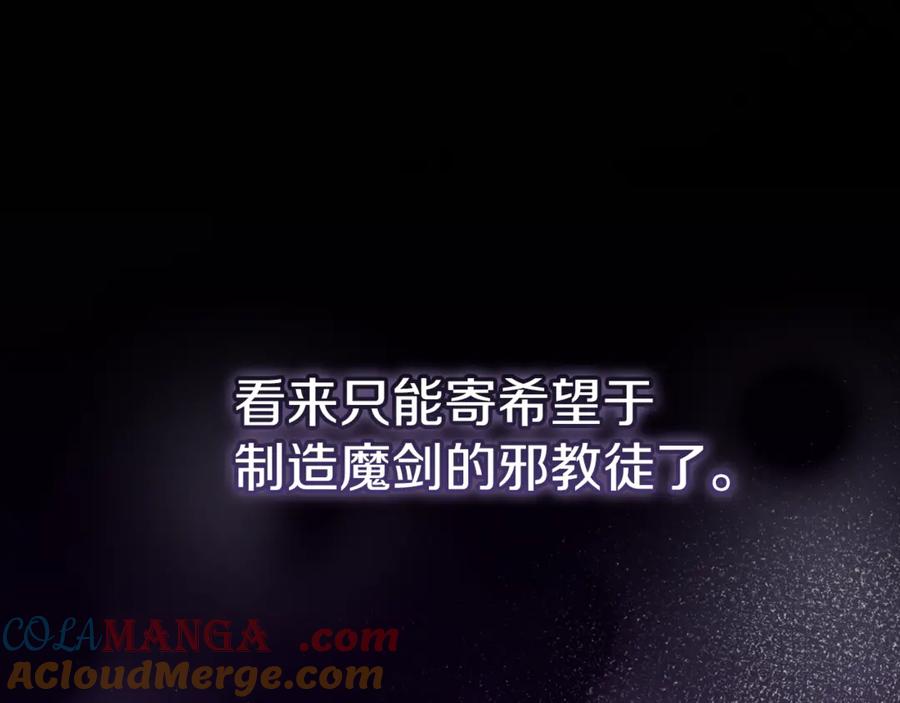 不幸的骑士，请和姐姐恋爱吧 - 第40话 不幸与幸运 - 第93张图