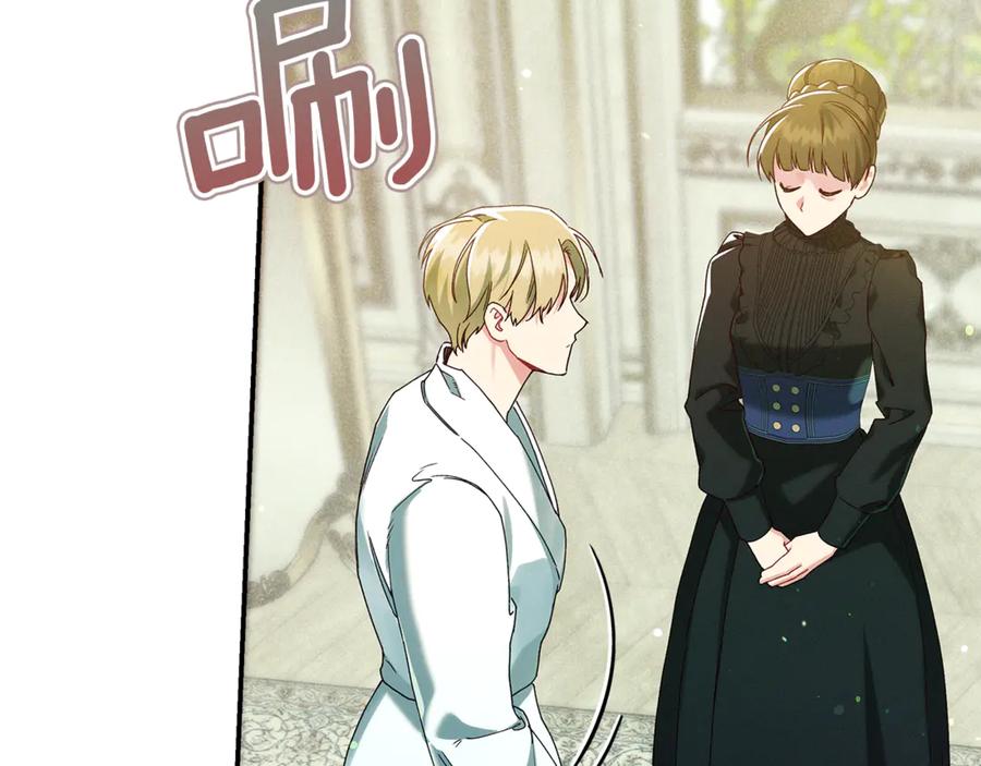 不幸的骑士，请和姐姐恋爱吧 - 第40话 不幸与幸运 - 第19张图