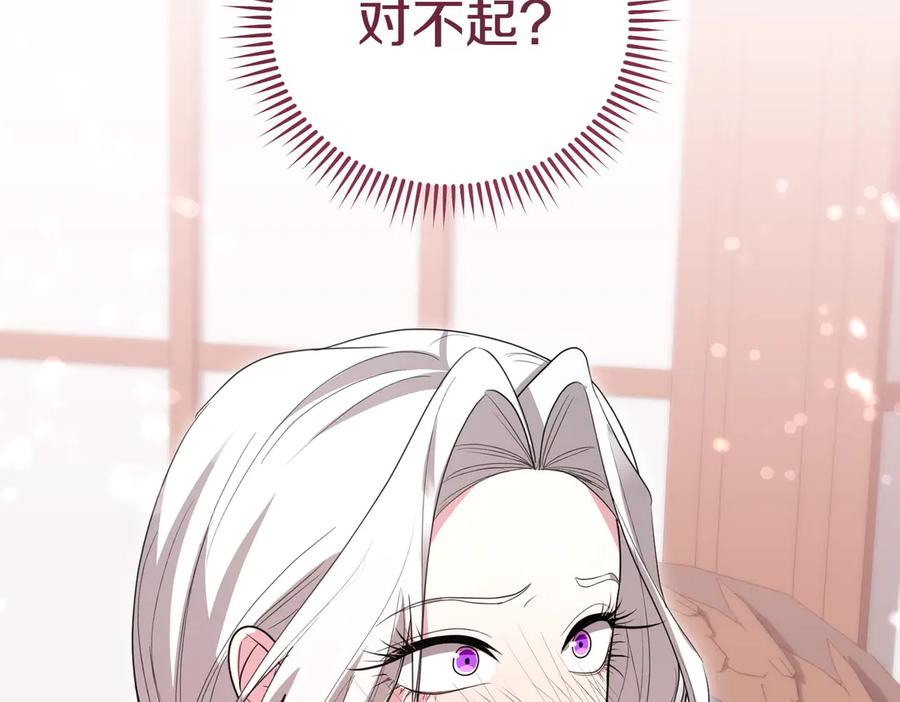 《小姐不愿意》第40话 延期 第16页