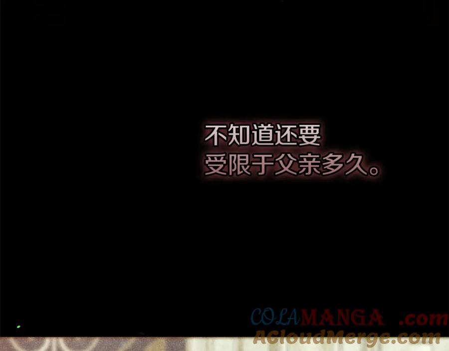 不幸的骑士，请和姐姐恋爱吧 - 第40话 不幸与幸运 - 第29张图