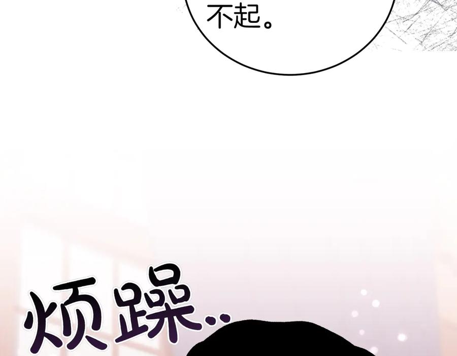 《小姐不愿意》第40话 延期 第30页