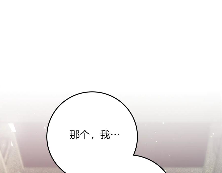 不幸的骑士，请和姐姐恋爱吧 - 第40话 不幸与幸运 - 第115张图