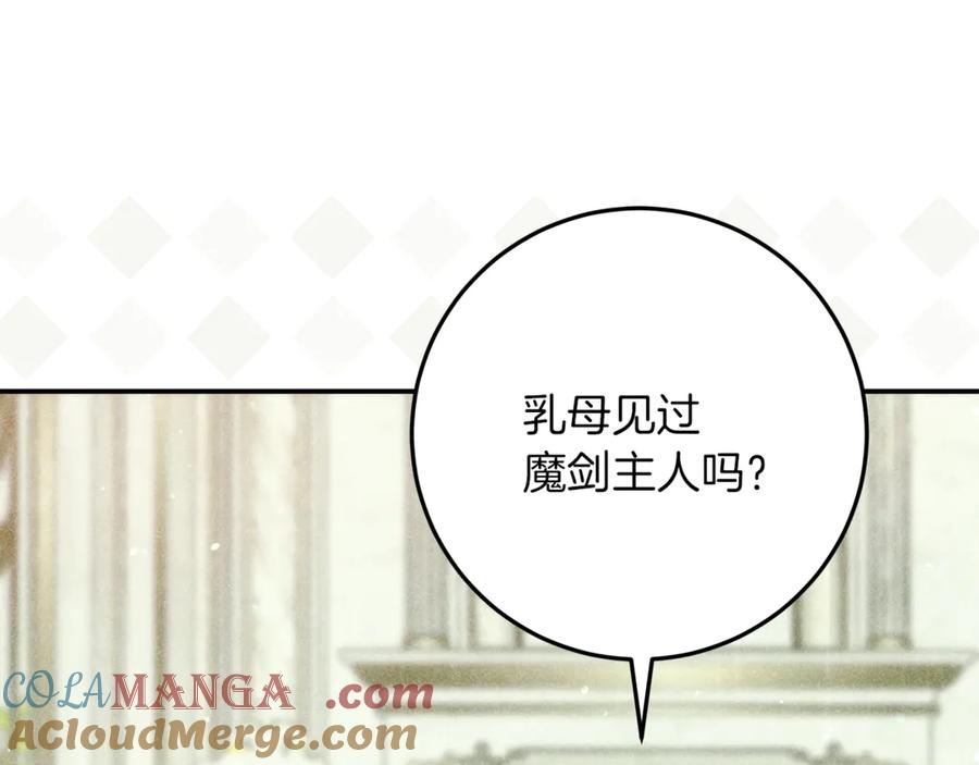 不幸的骑士，请和姐姐恋爱吧 - 第40话 不幸与幸运 - 第53张图