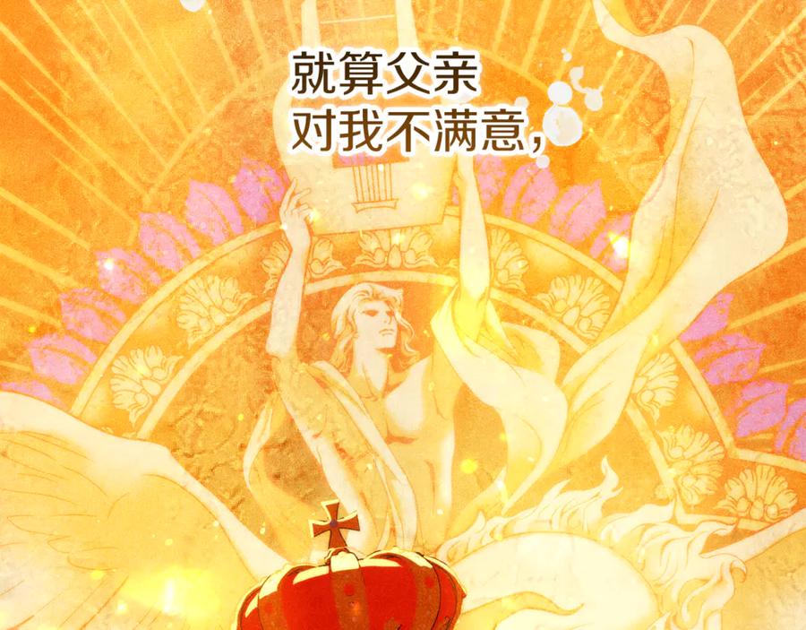 不幸的骑士，请和姐姐恋爱吧 - 第40话 不幸与幸运 - 第23张图