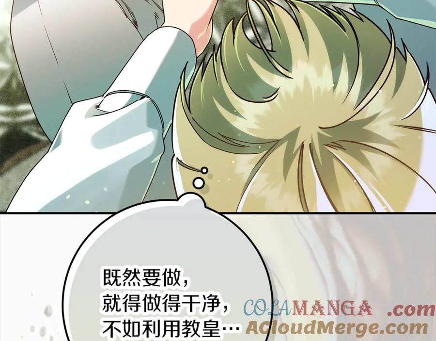 不幸的骑士，请和姐姐恋爱吧 - 第40话 不幸与幸运 - 第61张图