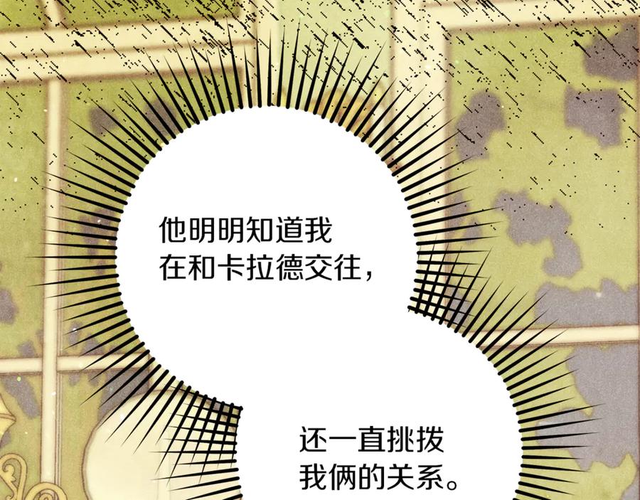 不幸的骑士，请和姐姐恋爱吧 - 第40话 不幸与幸运 - 第70张图