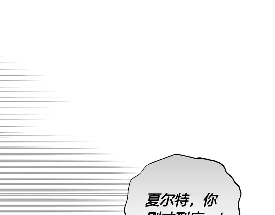 《小姐不愿意》第40话 延期 第19页