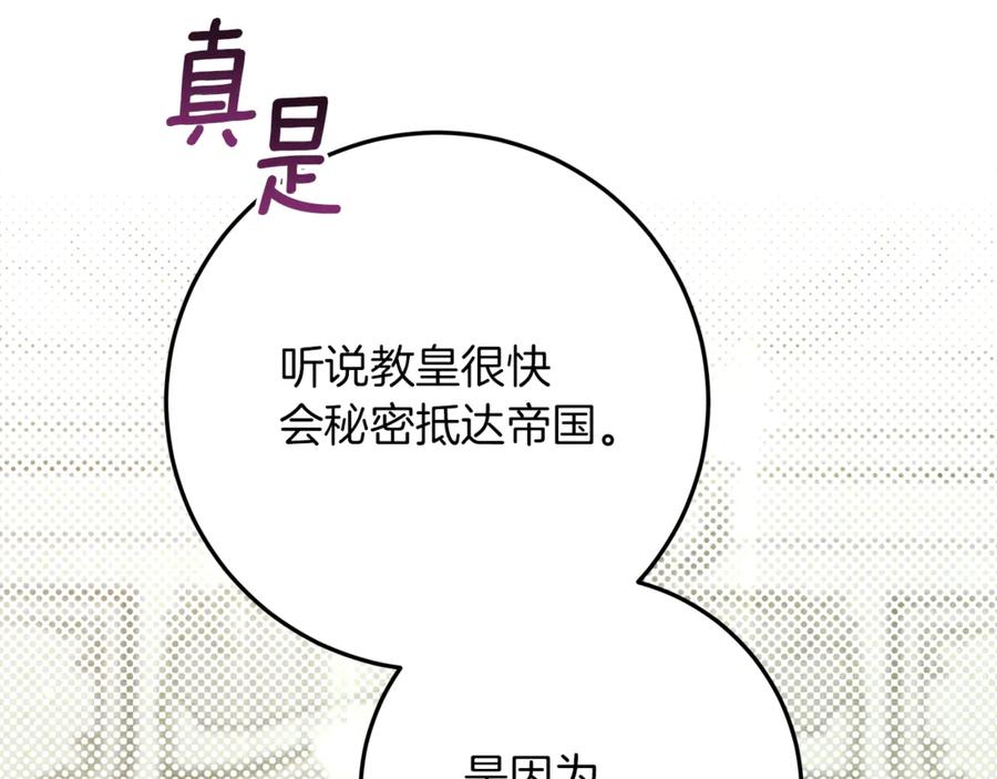 不幸的骑士，请和姐姐恋爱吧 - 第40话 不幸与幸运 - 第50张图