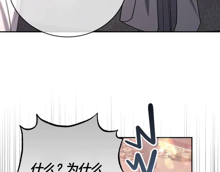 《小姐不愿意》第40话 延期 第24页