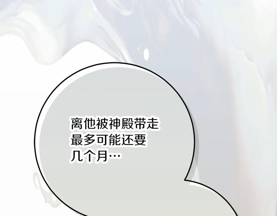 不幸的骑士，请和姐姐恋爱吧 - 第40话 不幸与幸运 - 第59张图