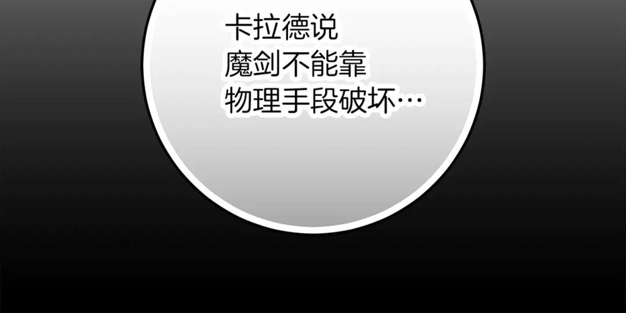 不幸的骑士，请和姐姐恋爱吧 - 第40话 不幸与幸运 - 第92张图