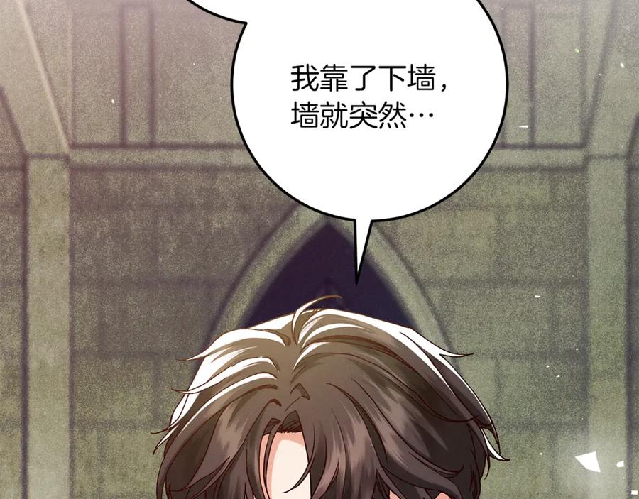 不幸的骑士，请和姐姐恋爱吧 - 第40话 不幸与幸运 - 第116张图