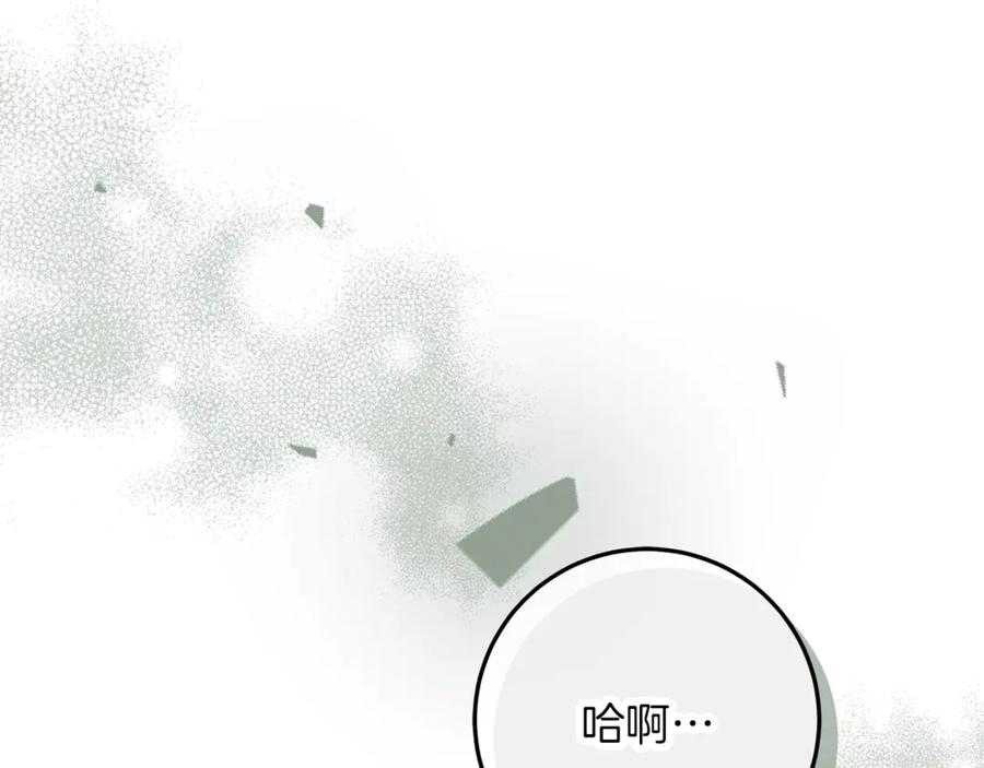 不幸的骑士，请和姐姐恋爱吧 - 第40话 不幸与幸运 - 第132张图