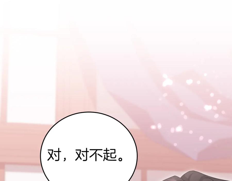 《小姐不愿意》第40话 延期 第12页