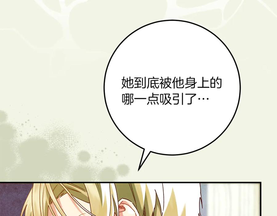 不幸的骑士，请和姐姐恋爱吧 - 第40话 不幸与幸运 - 第11张图