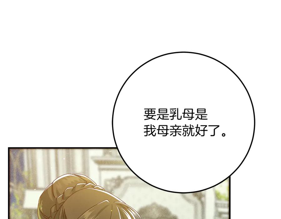 不幸的骑士，请和姐姐恋爱吧 - 第40话 不幸与幸运 - 第32张图