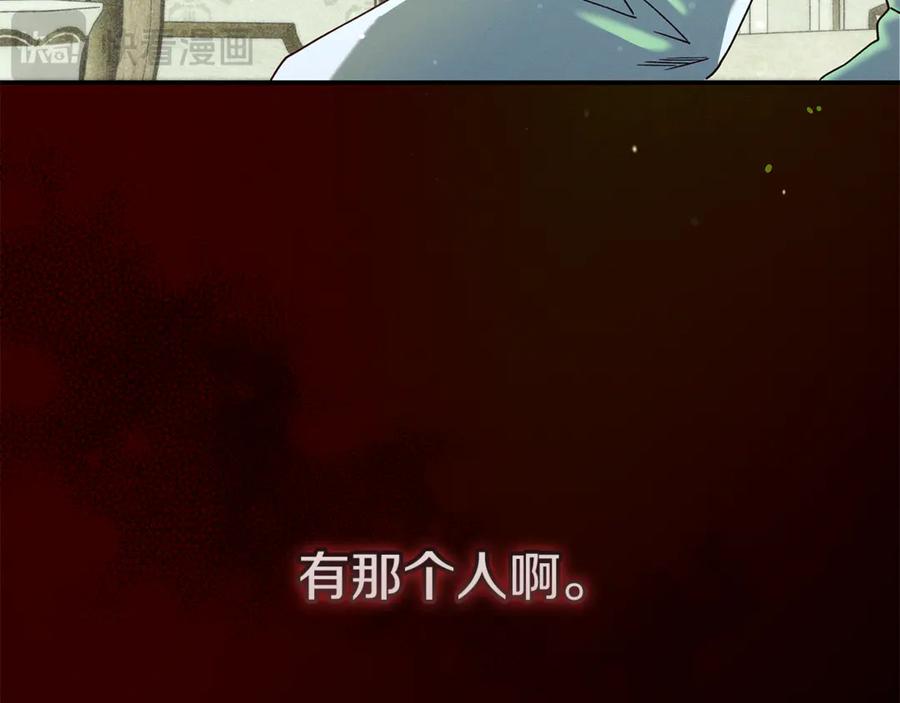 不幸的骑士，请和姐姐恋爱吧 - 第40话 不幸与幸运 - 第67张图