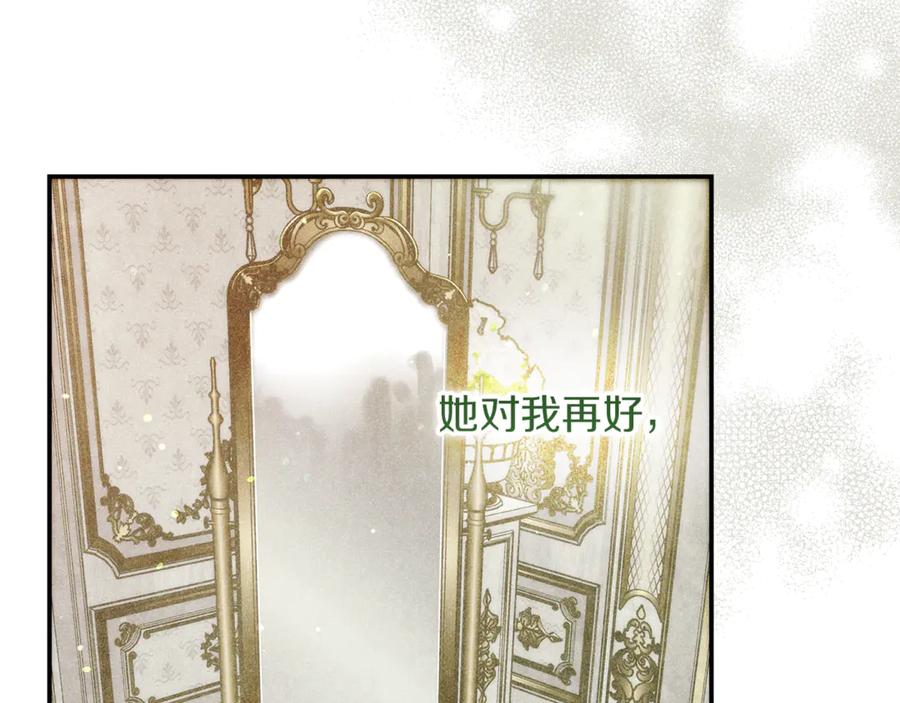 不幸的骑士，请和姐姐恋爱吧 - 第40话 不幸与幸运 - 第38张图