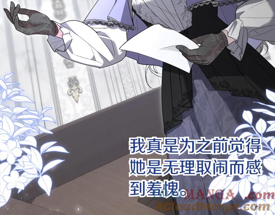 《小姐不愿意》第42话 她是认真的？ 第169页