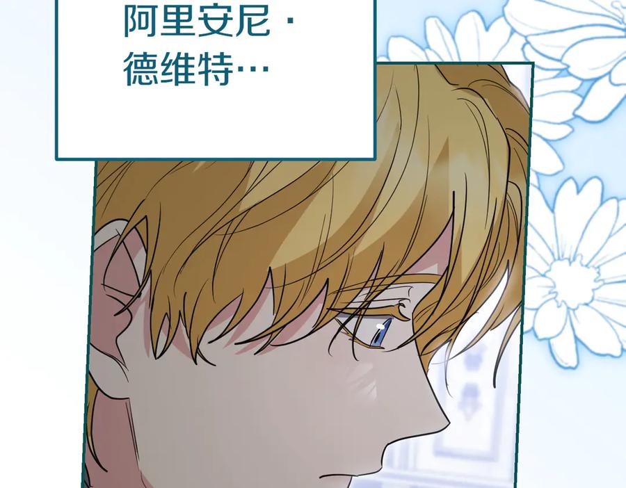 《小姐不愿意》第42话 她是认真的？ 第160页
