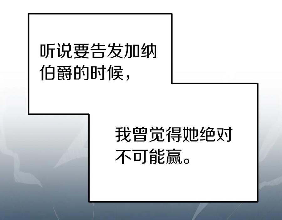 《小姐不愿意》第42话 她是认真的？ 第163页