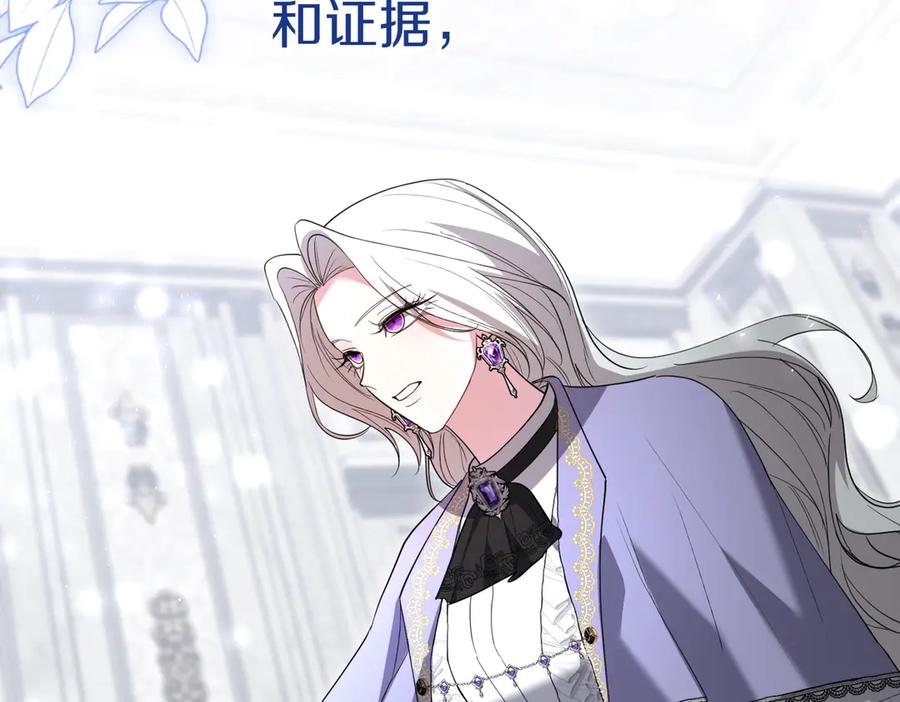 《小姐不愿意》第42话 她是认真的？ 第168页