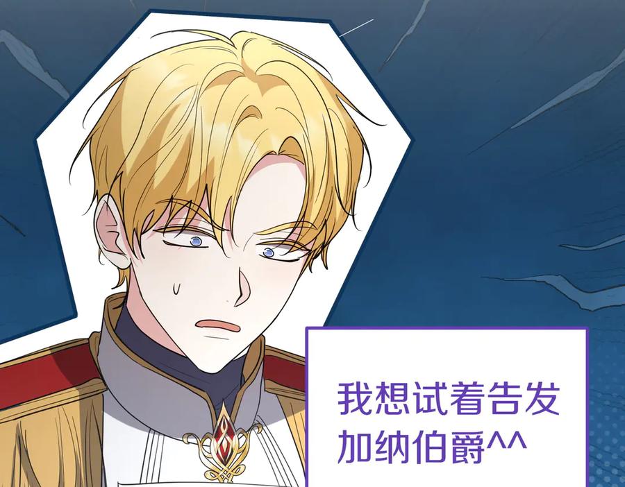 《小姐不愿意》第42话 她是认真的？ 第164页
