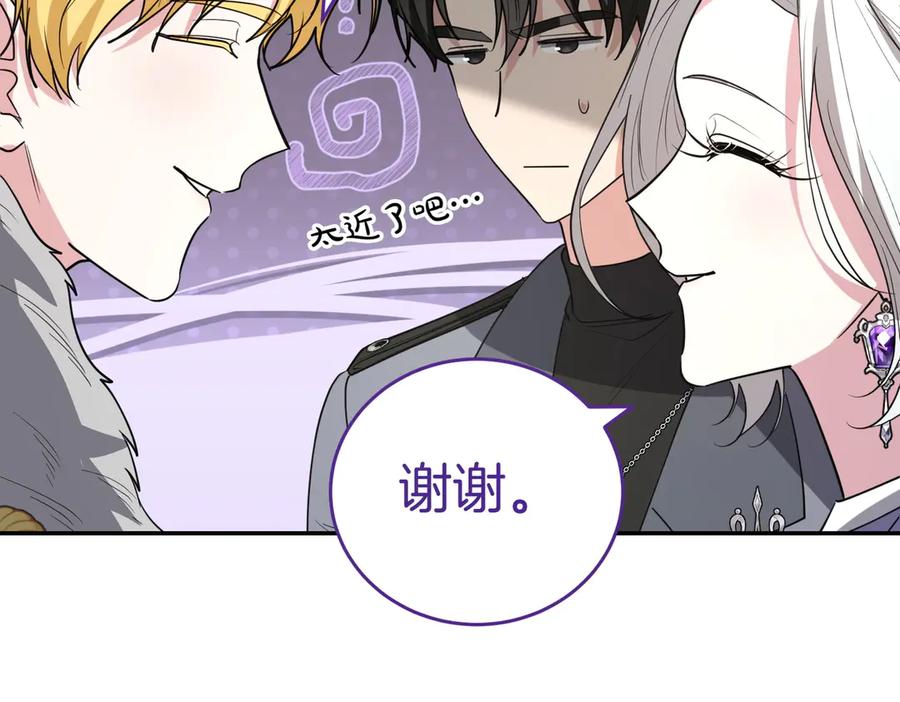 《小姐不愿意》第42话 她是认真的？ 第199页