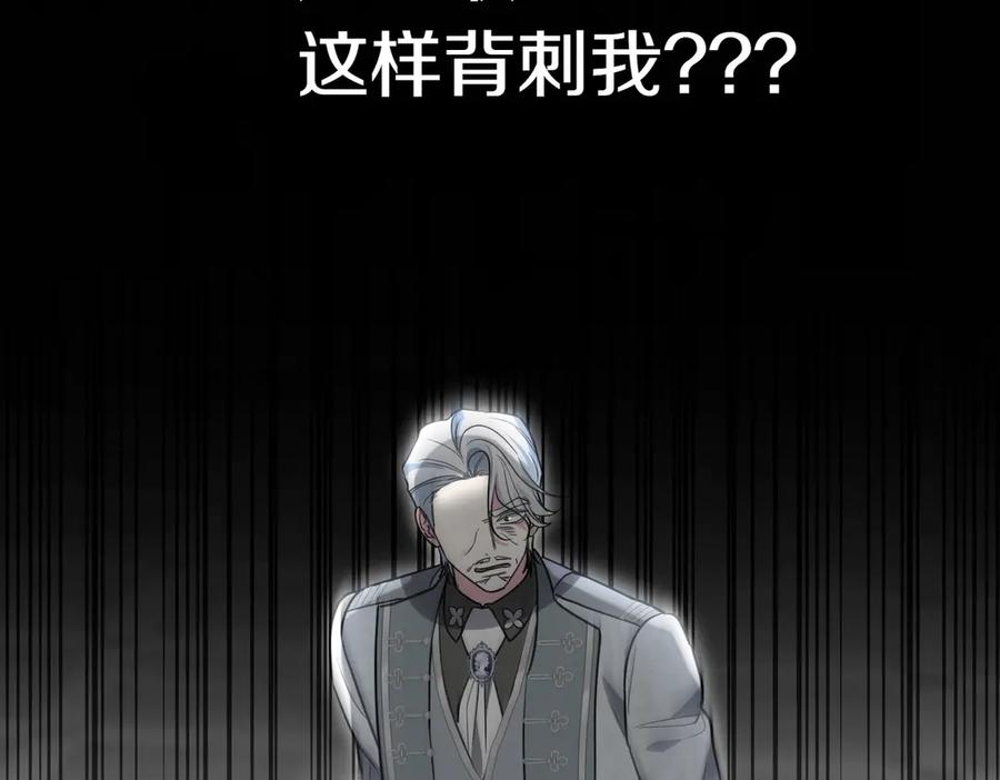 《小姐不愿意》第42话 她是认真的？ 第134页