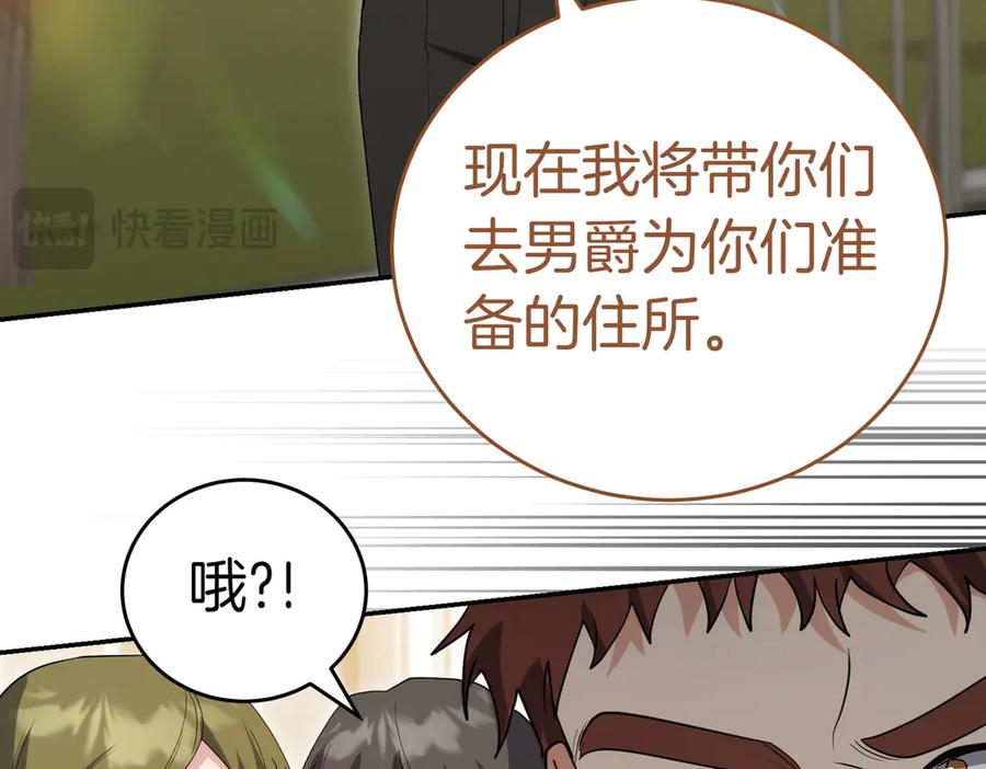 《小姐不愿意》第42话 她是认真的？ 第190页