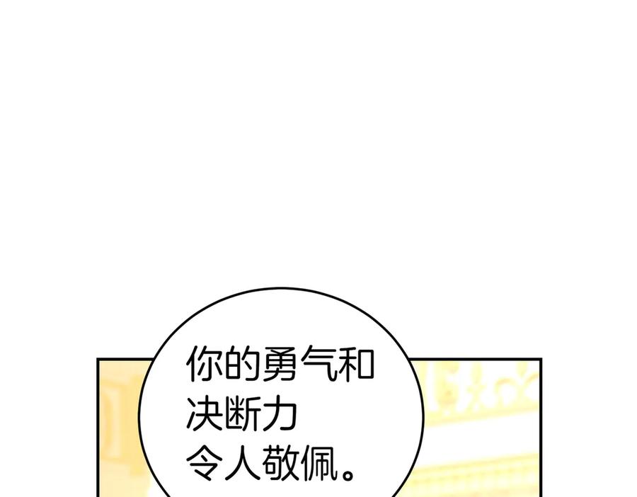 《小姐不愿意》第42话 她是认真的？ 第200页