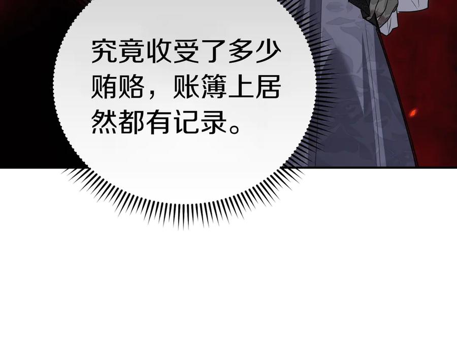 《小姐不愿意》第42话 她是认真的？ 第148页