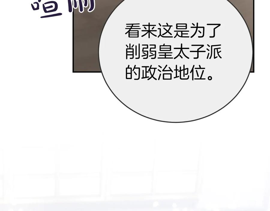 《小姐不愿意》第42话 她是认真的？ 第156页