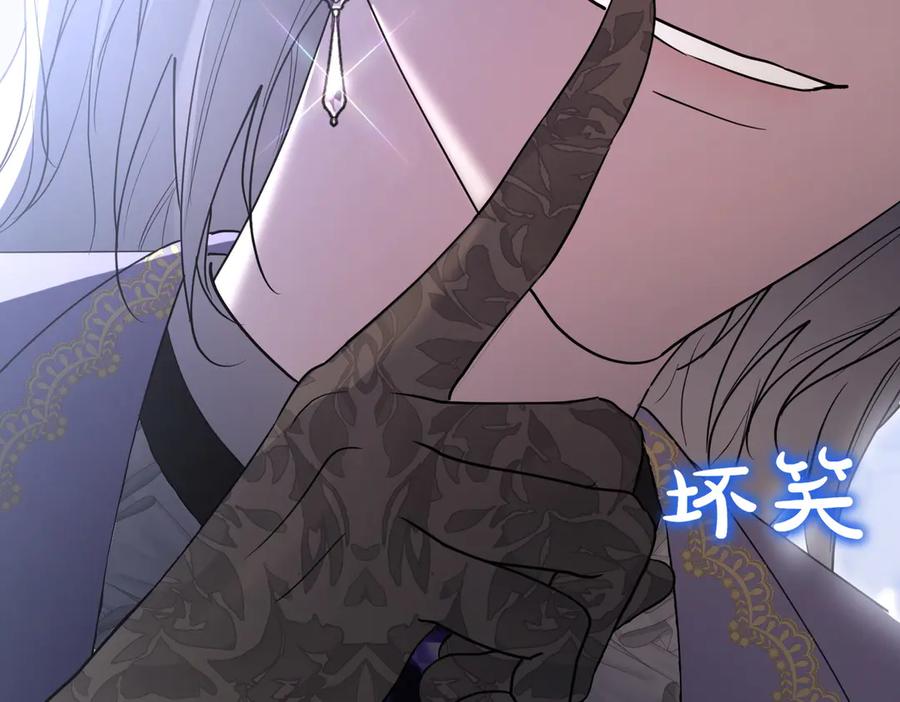 《小姐不愿意》第42话 她是认真的？ 第150页