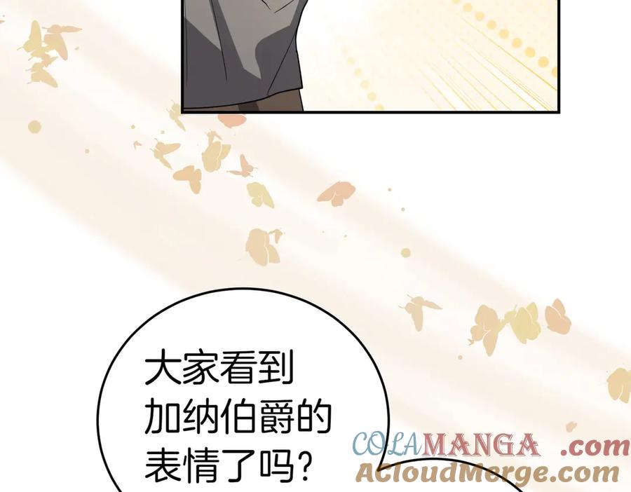 《小姐不愿意》第42话 她是认真的？ 第177页