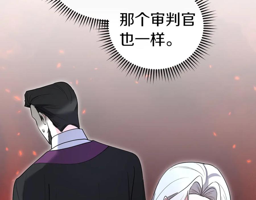 《小姐不愿意》第42话 她是认真的？ 第146页