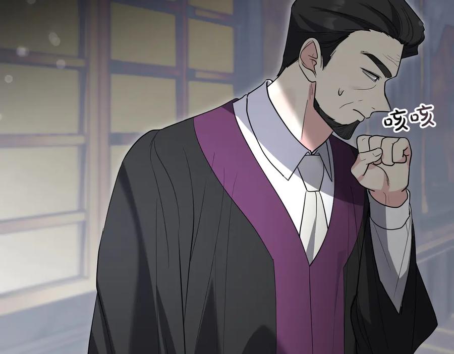 《小姐不愿意》第42话 她是认真的？ 第138页
