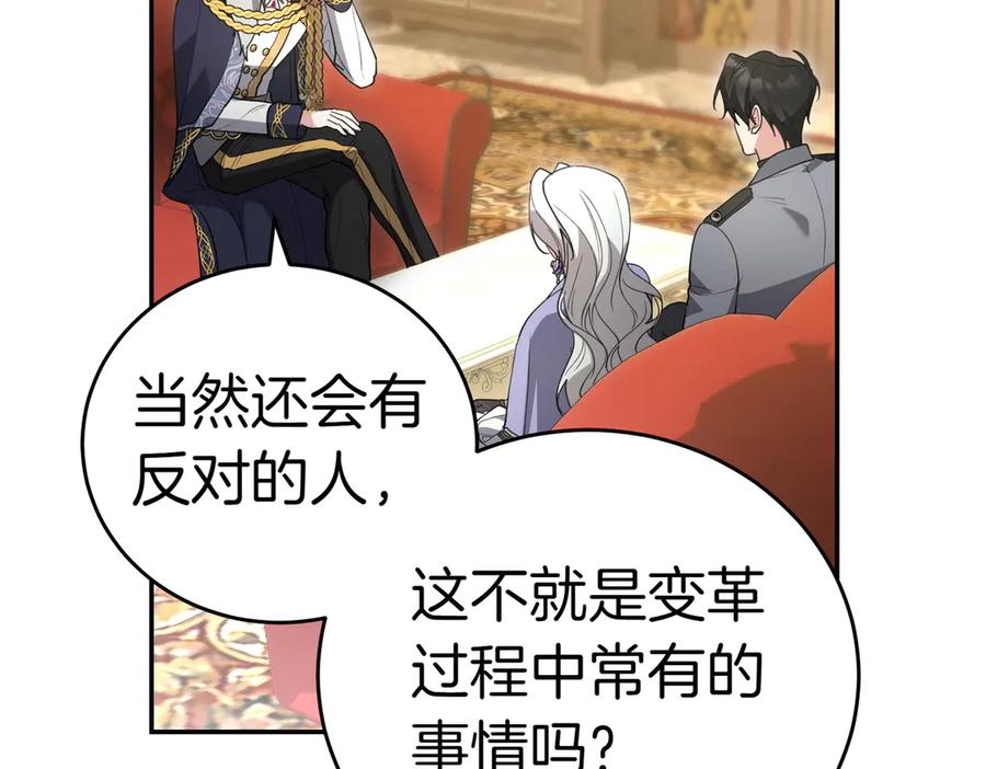 《小姐不愿意》第42话 她是认真的？ 第202页