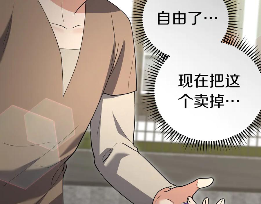 《小姐不愿意》第42话 她是认真的？ 第183页