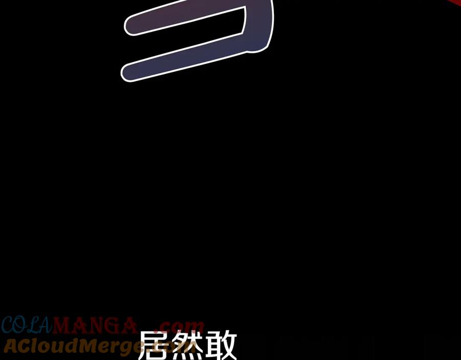 《小姐不愿意》第42话 她是认真的？ 第133页