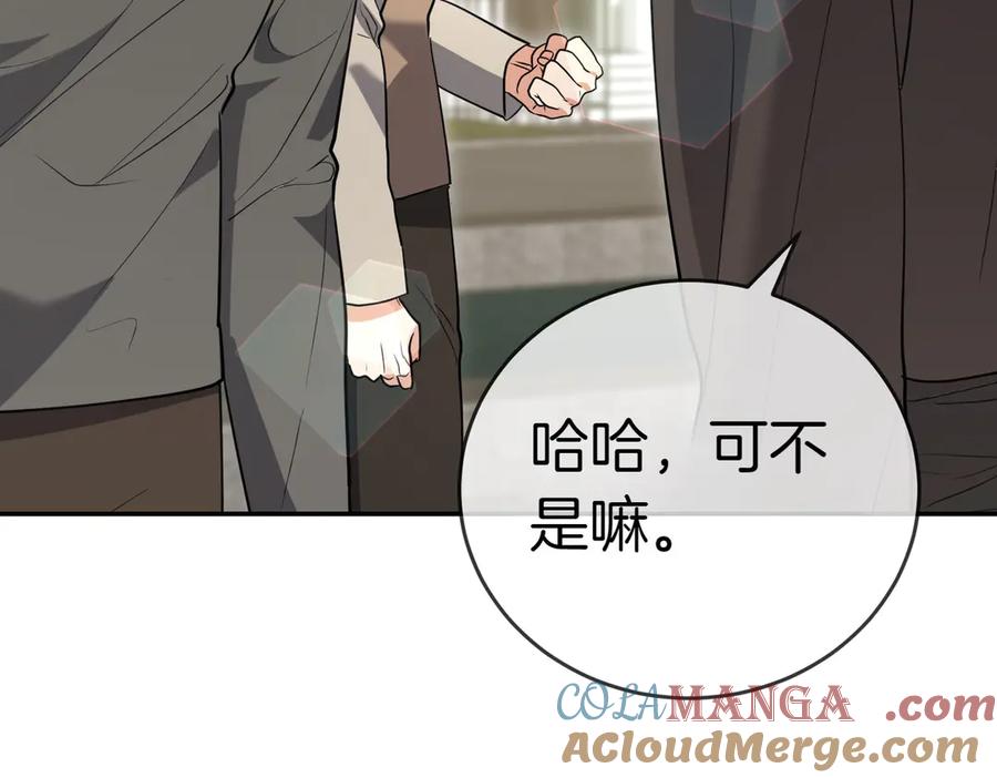 《小姐不愿意》第42话 她是认真的？ 第181页