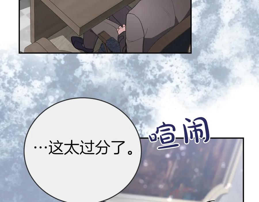 《小姐不愿意》第42话 她是认真的？ 第154页