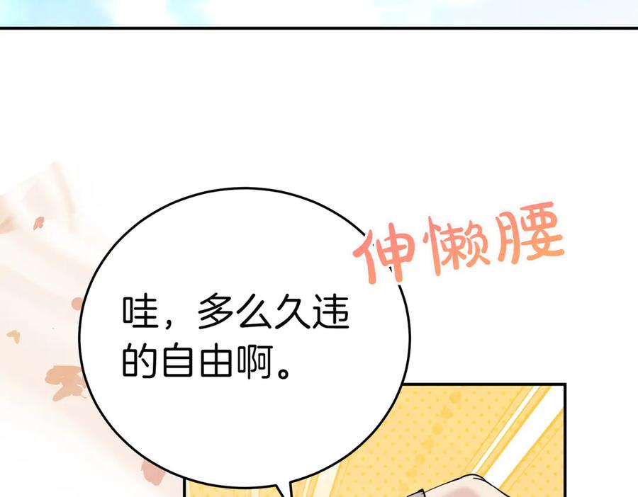 《小姐不愿意》第42话 她是认真的？ 第175页