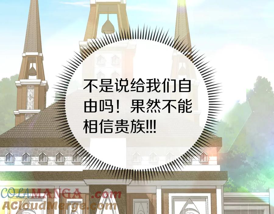 《小姐不愿意》第42话 她是认真的？ 第193页