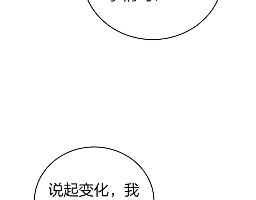 《小姐不愿意》第42话 她是认真的？ 第203页